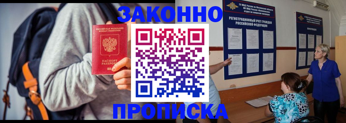 временная регистрация в Мелеузе