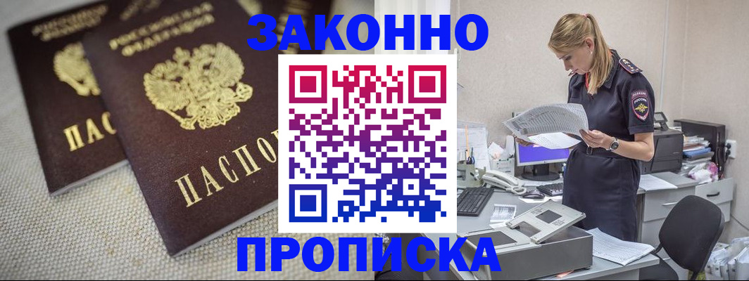 прописка для школы в Мелеузе