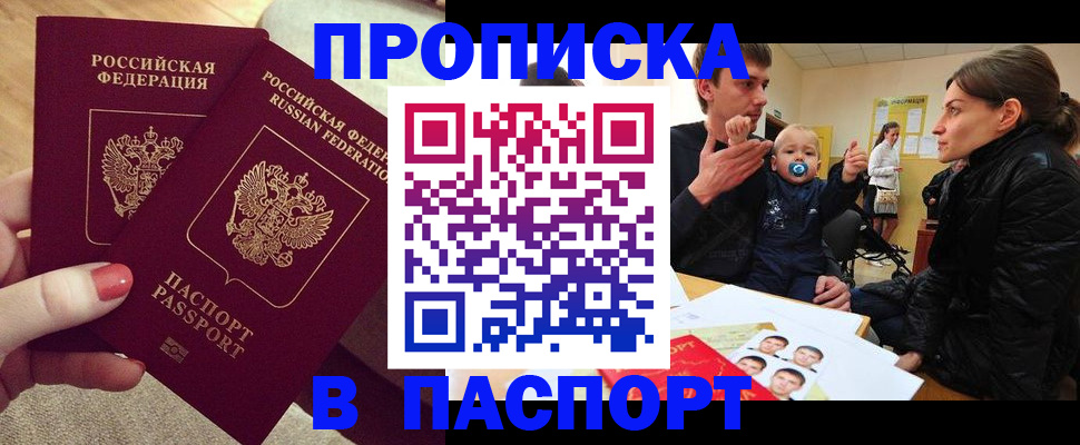 регистрация в Мелеузе