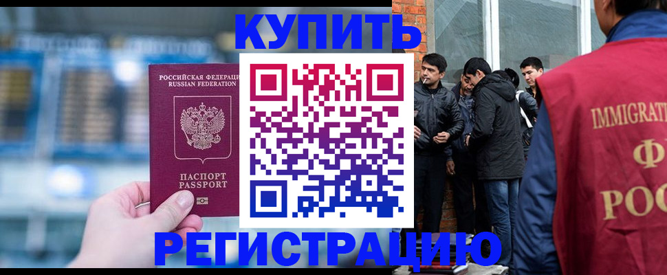 временная регистрация поиск в Мелеузе